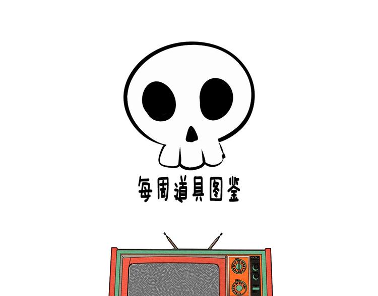 第14单 未知电视机187