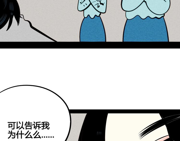 第50话 计较与付出63