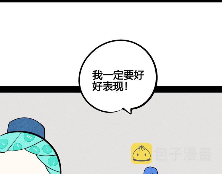第59话 想吃泡芙吗？30