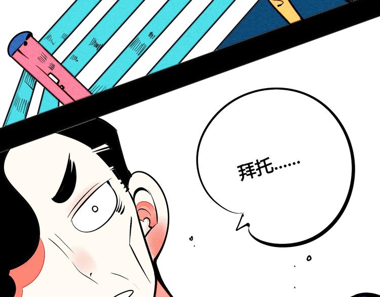 第29话 惩罚游戏89
