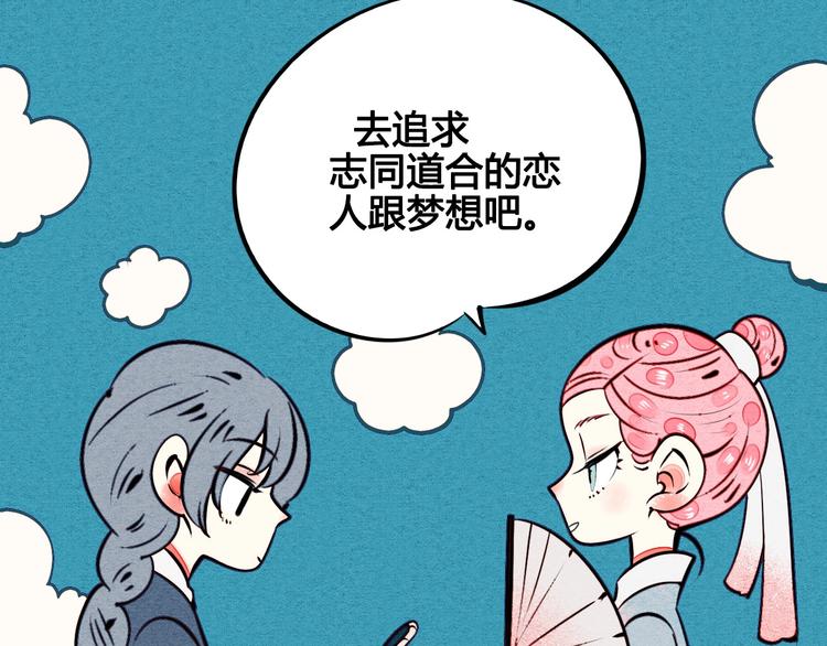 第46话 粉白双侠登场！79