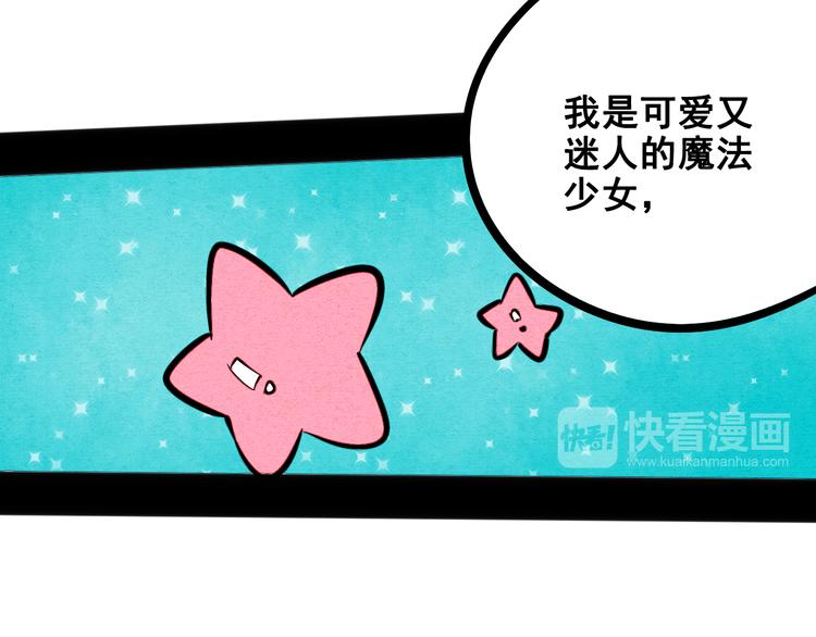 第7单 俺是魔法少女114