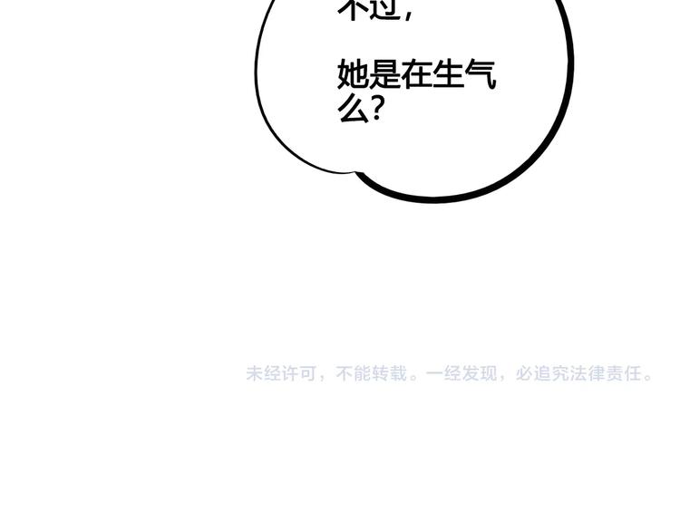 第59话 想吃泡芙吗？139