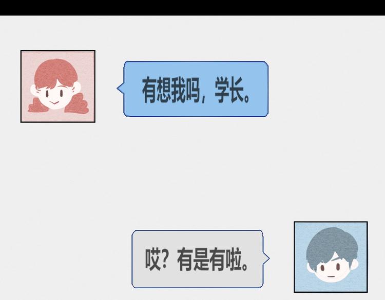第41话 不要考验我87