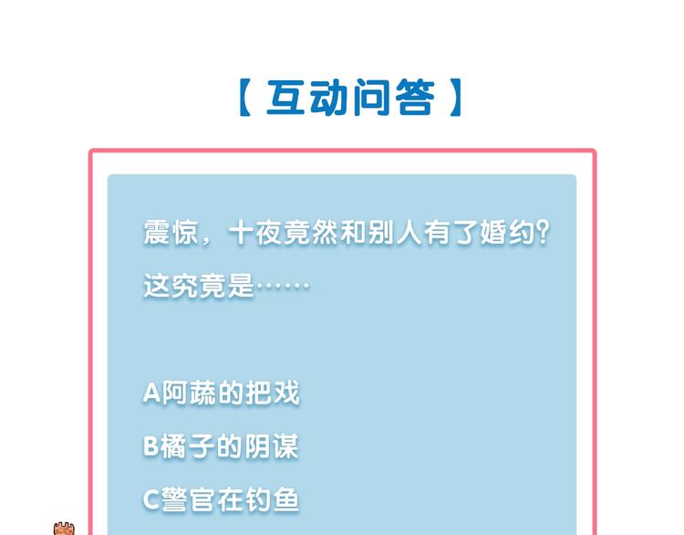 第43话 去奶牛基地吧~152