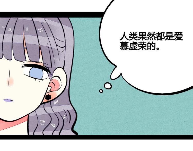 第27话 联谊81