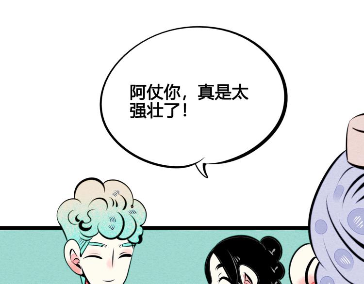 第32话 “包”治百病？20
