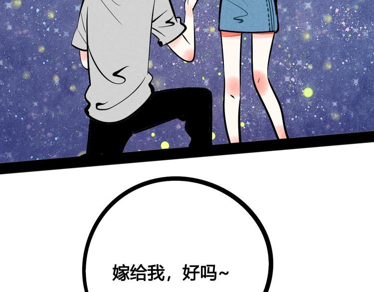 第18单 遇见回忆的萤火虫100