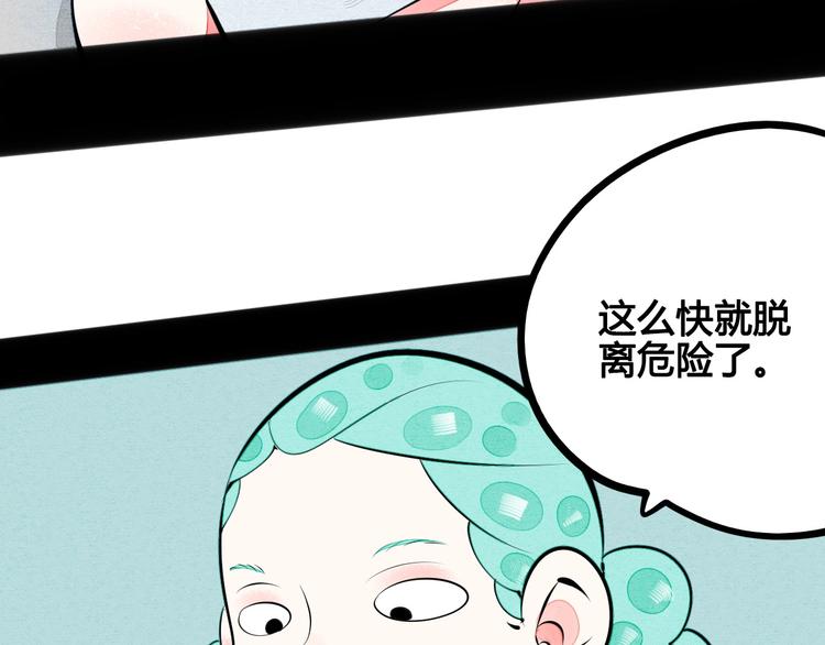 第62话 美少女阿纯！118