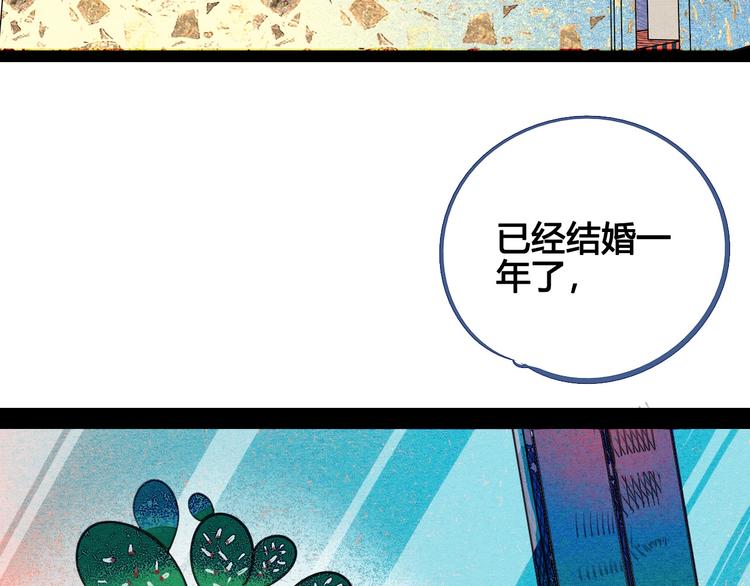 第69话 番外 恋爱旅行4