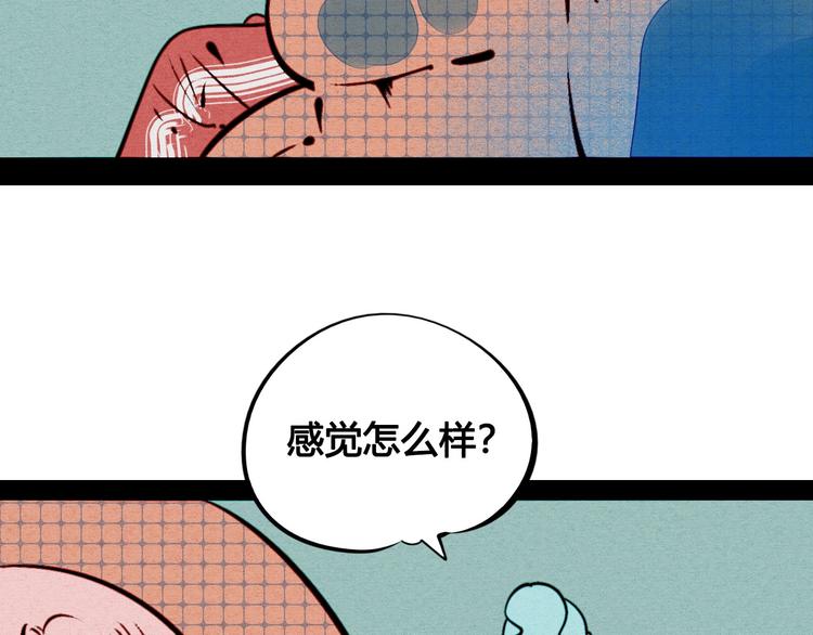第50话 计较与付出116