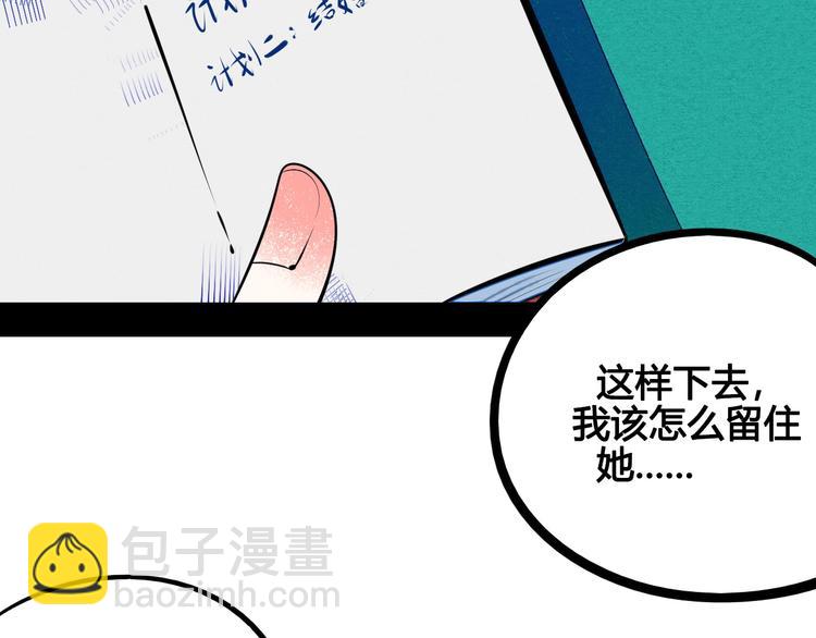 第66话 上帝之眼122