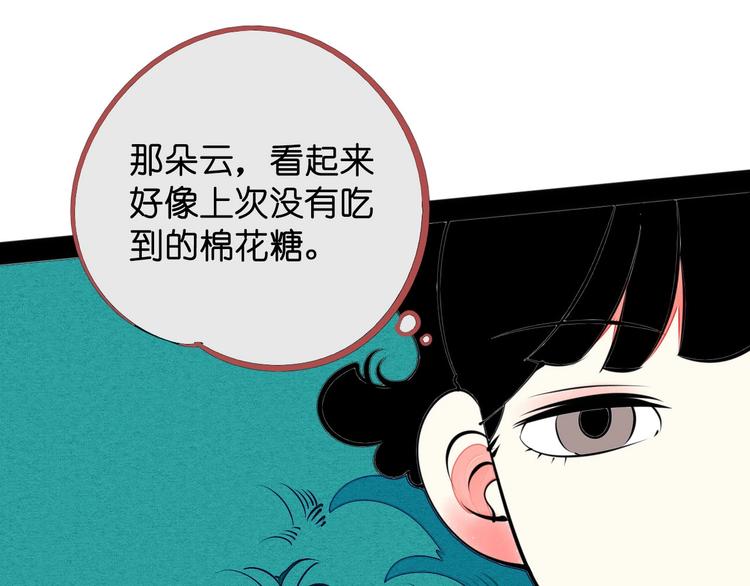 第35话 来体验不一样的人生吧79