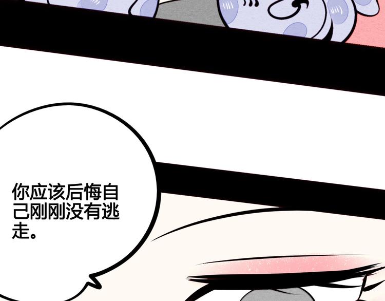 第48话 粉色脸颊7