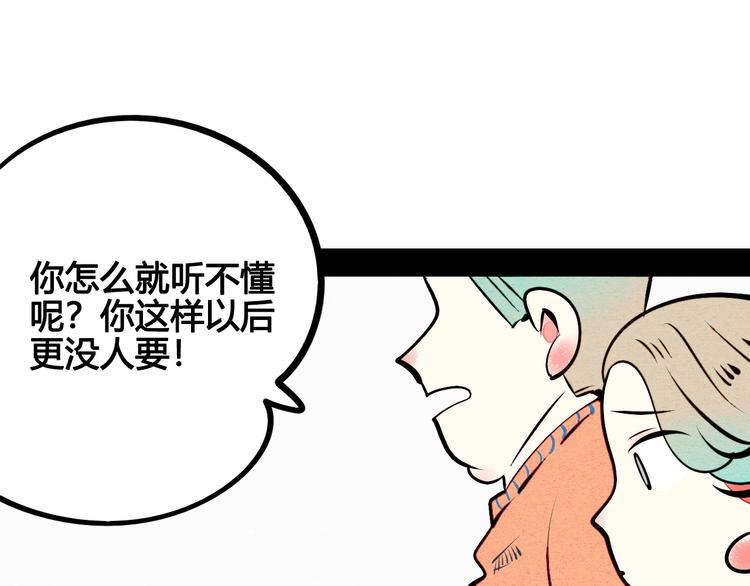 第54话 打赌吗❥(^_-)71