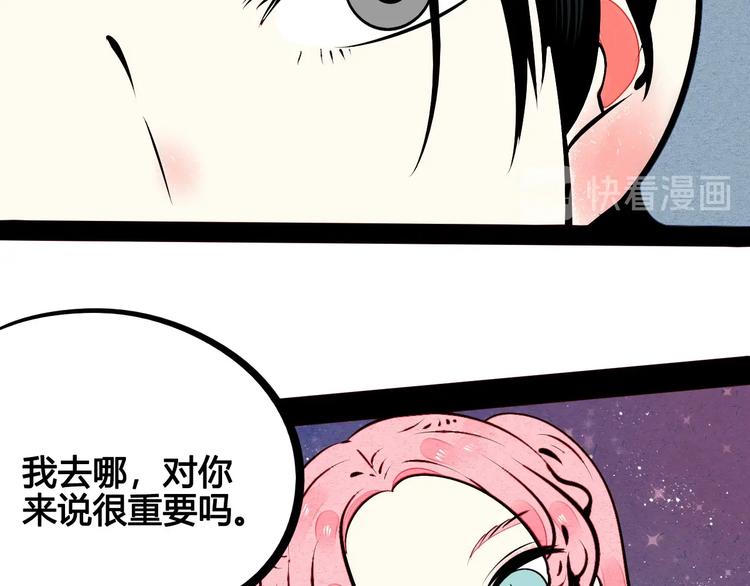 第52话 约会30