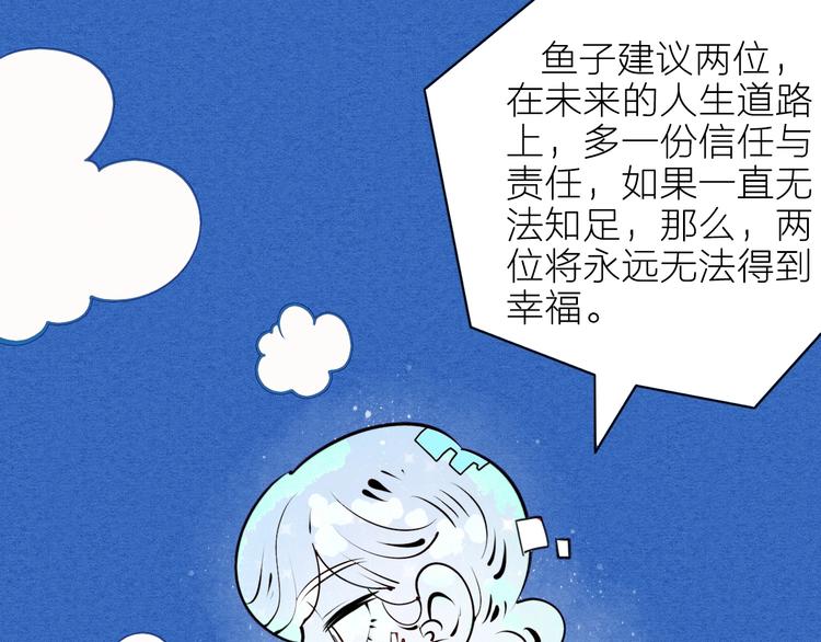 第41话 不要考验我119