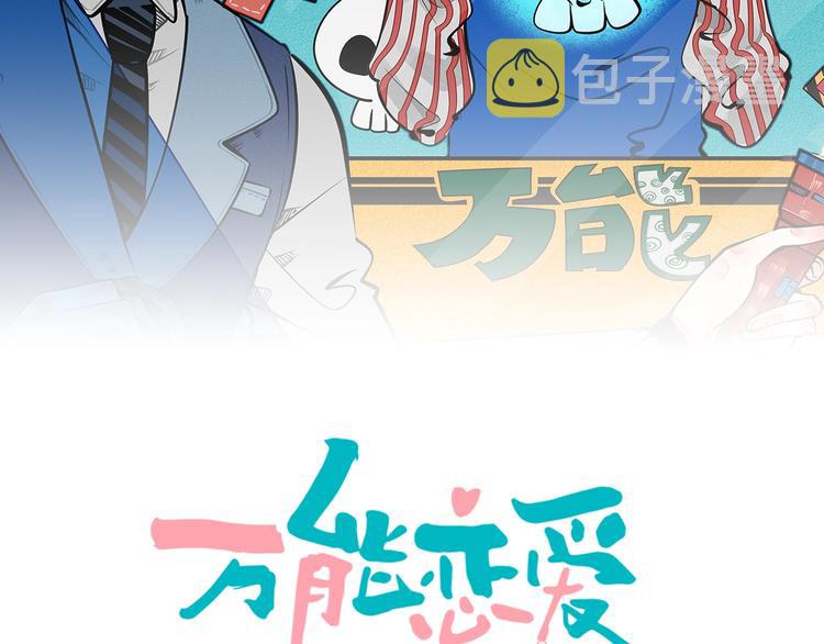 第36话 逮捕你！1