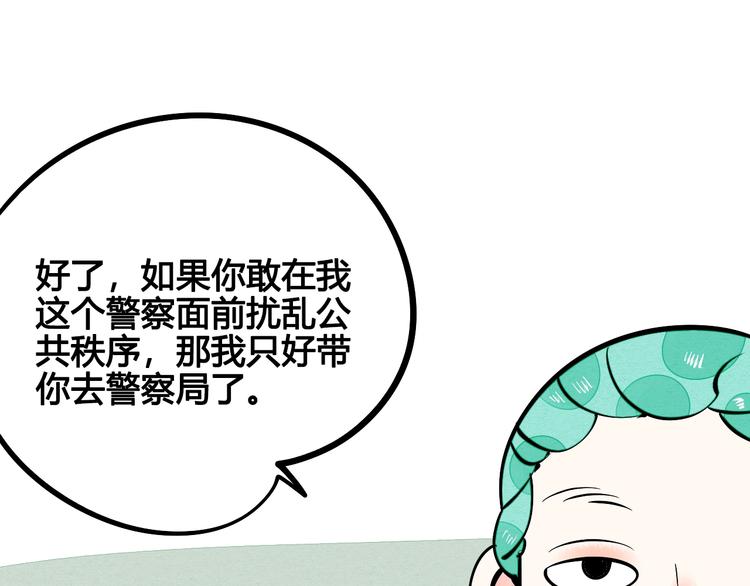 第15单 看到心上人的墨镜131