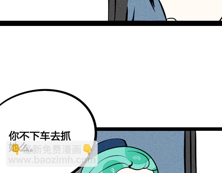 第6单 神秘面具男106