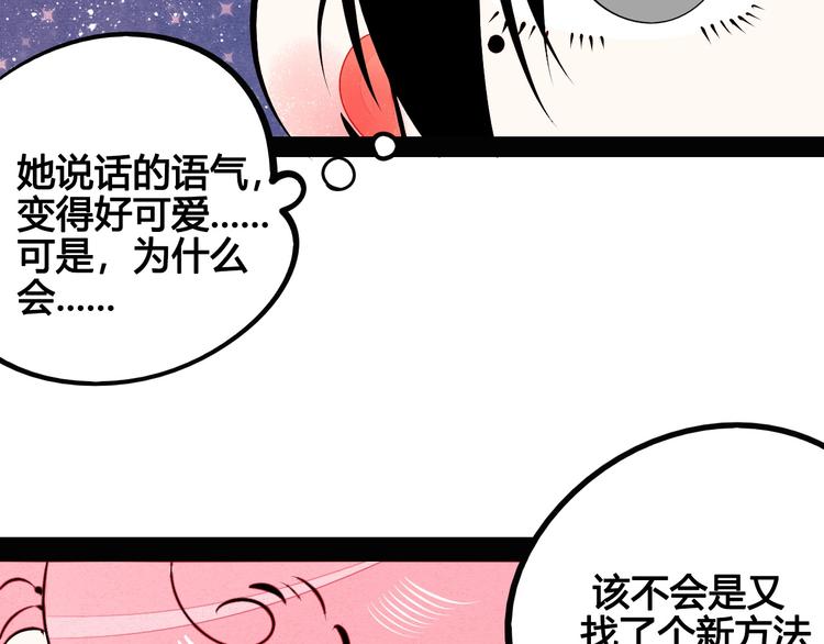 第57话 恋爱脑17