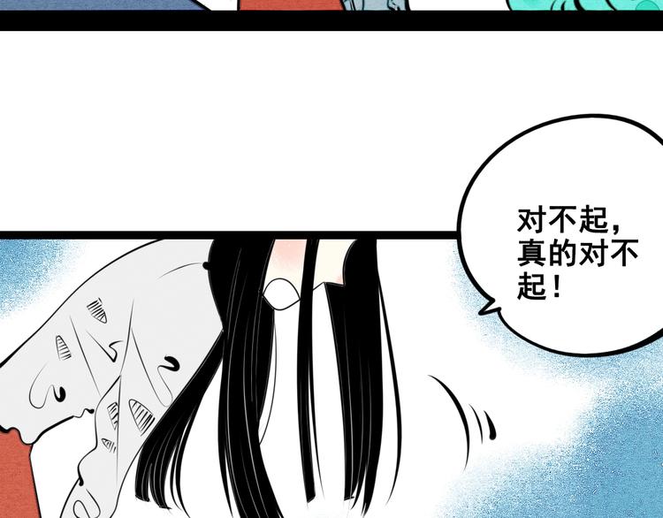 第40话 善良的弱者？10