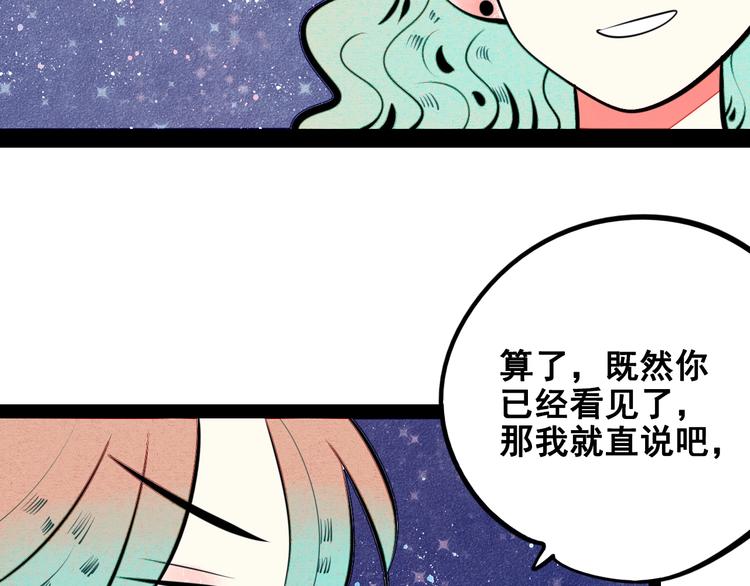 第40话 善良的弱者？91