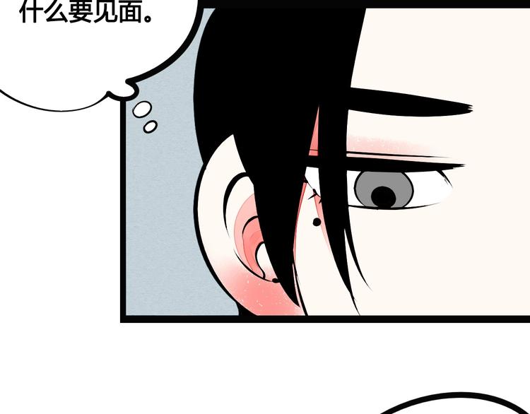 第56话 我有话想对你说6
