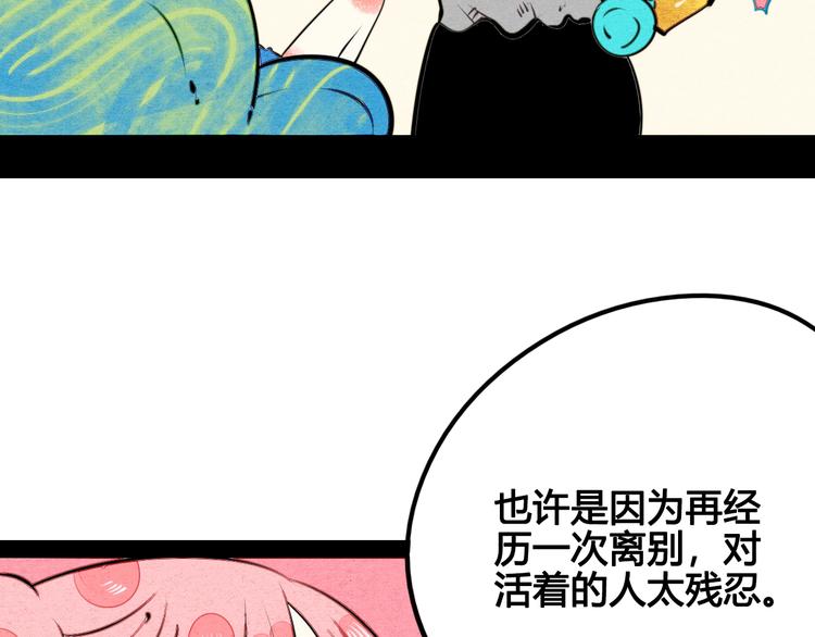 第39话 真实世界与虚伪之爱26