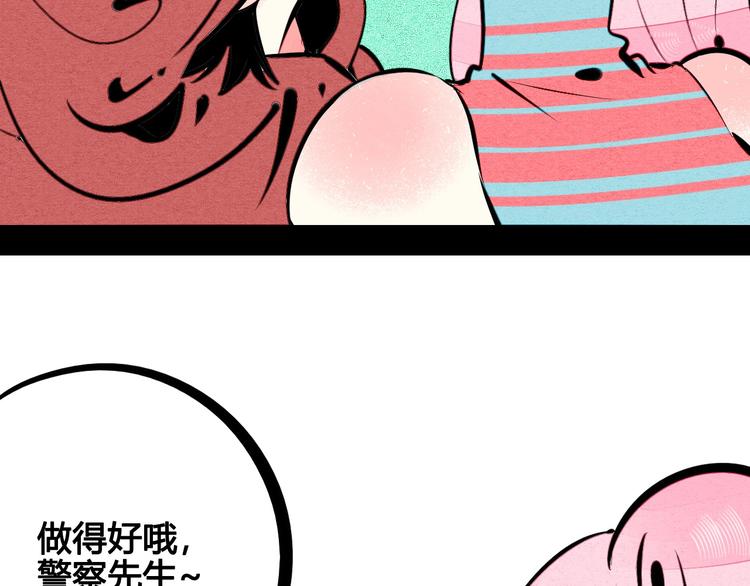 第69话 番外 恋爱旅行58