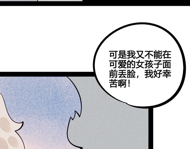 第56话 我有话想对你说95