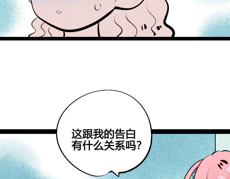 第62话 美少女阿纯！160