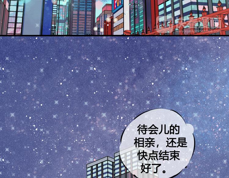 第1单 欢迎光临恋爱杂货店86