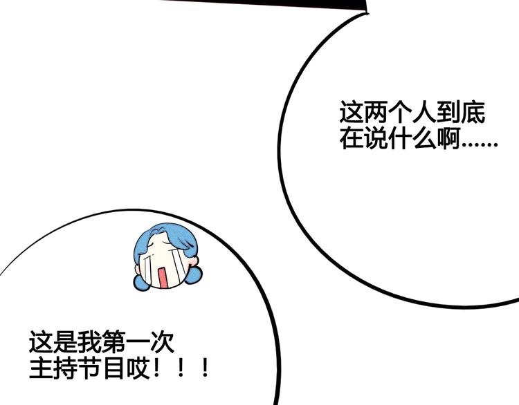 第43话 去奶牛基地吧~105