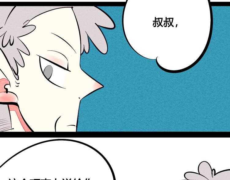 第20单 虚假情侣59