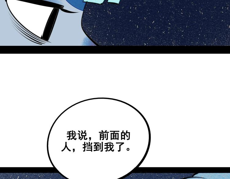 第40话 善良的弱者？71