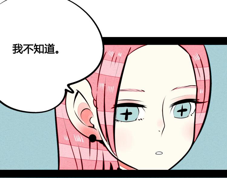 第49话 付出方块游戏122