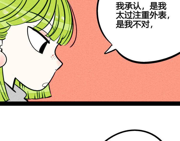 第8单 虚拟伴侣扭蛋机114