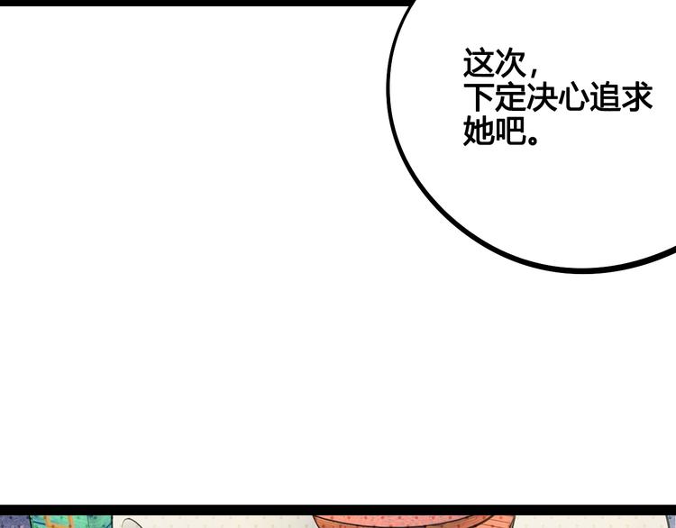 第15单 看到心上人的墨镜167