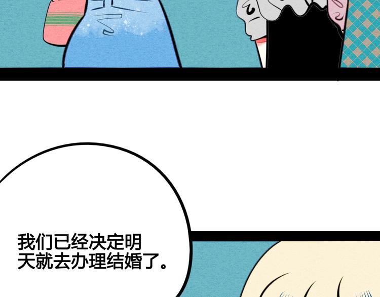 第37话 你得做我女朋友！64
