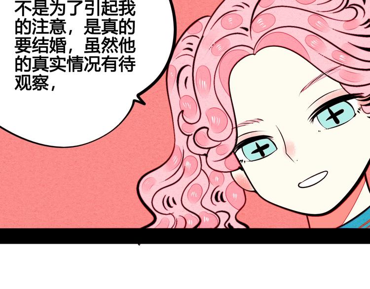 第44话 抢婚啦！14