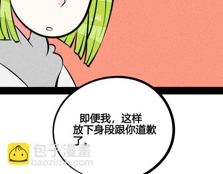 第8单 虚拟伴侣扭蛋机122