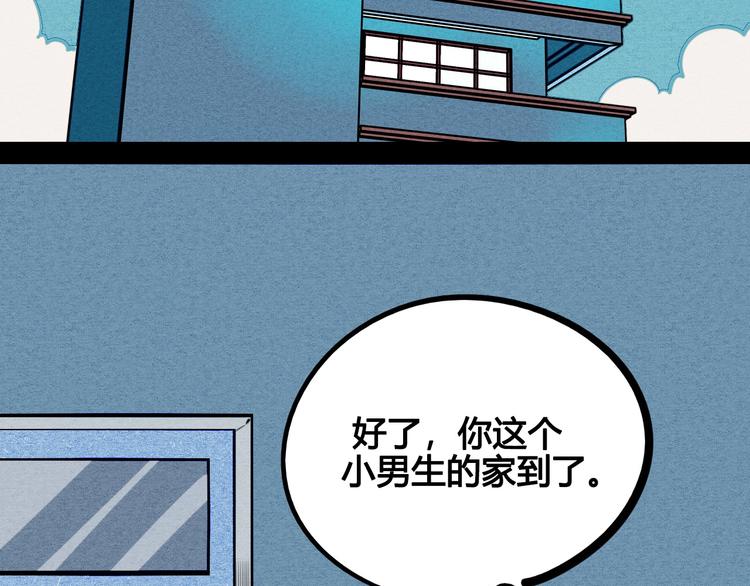 第63话 未来男友71