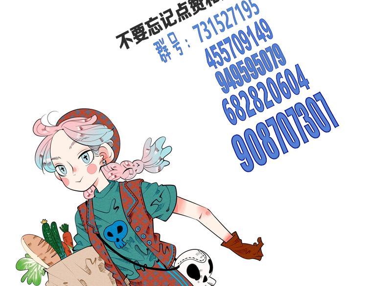 第69话 番外 恋爱旅行85