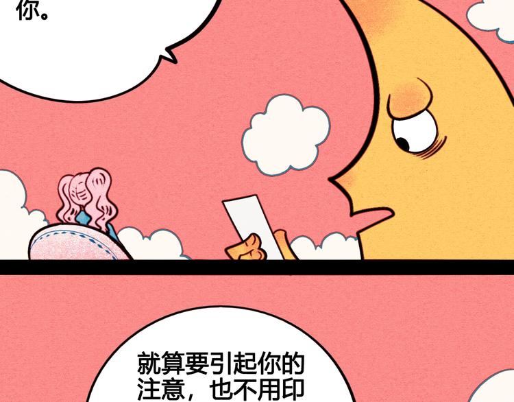 第44话 抢婚啦！11