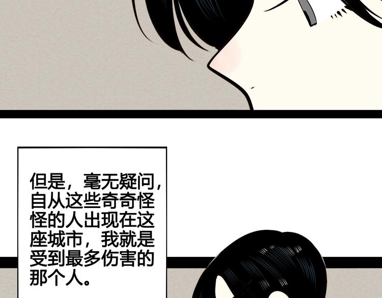 第45话 我们穿越了？10