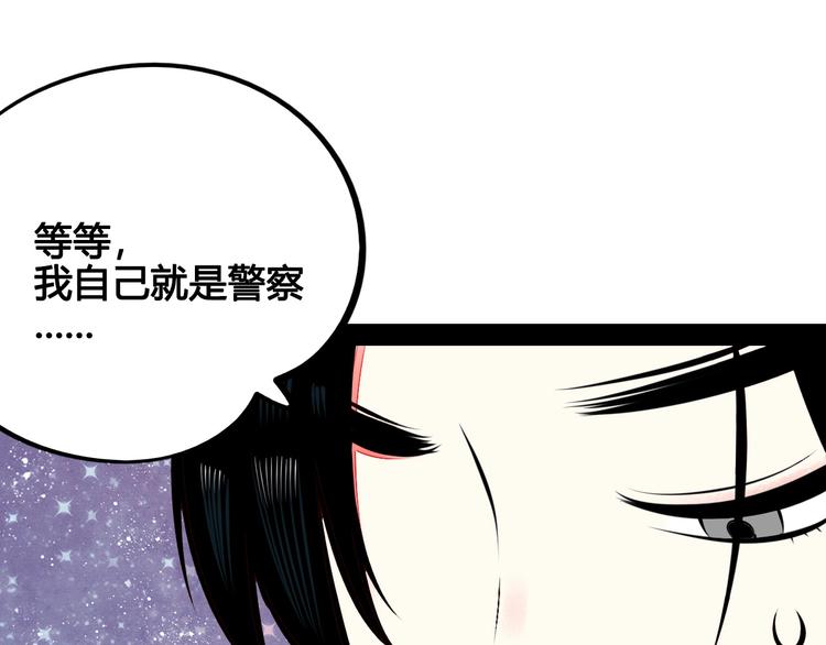 第51话 锤到你下跪135