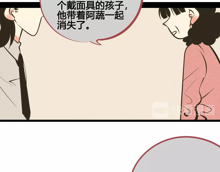 第25话 你膨胀了16
