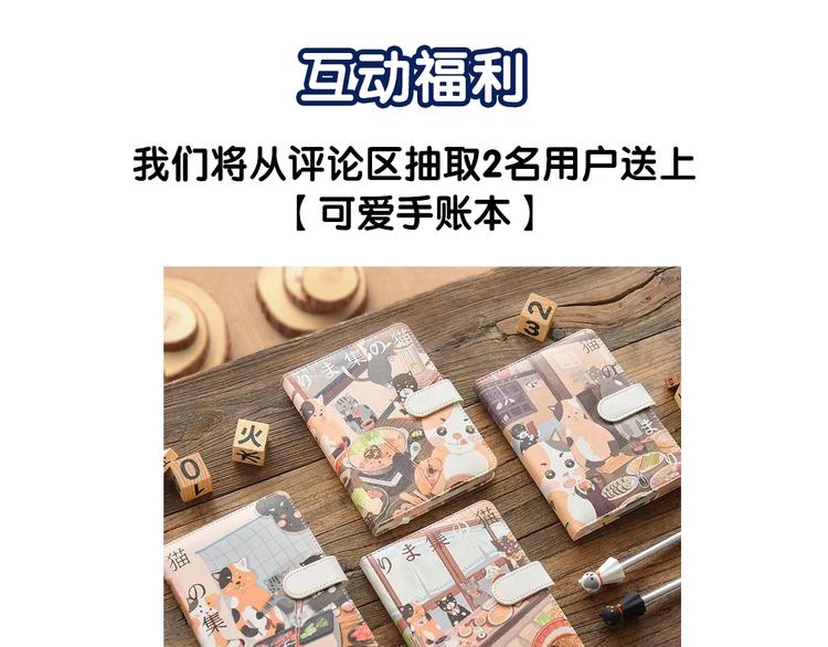 第31话 如何成为完美男友116