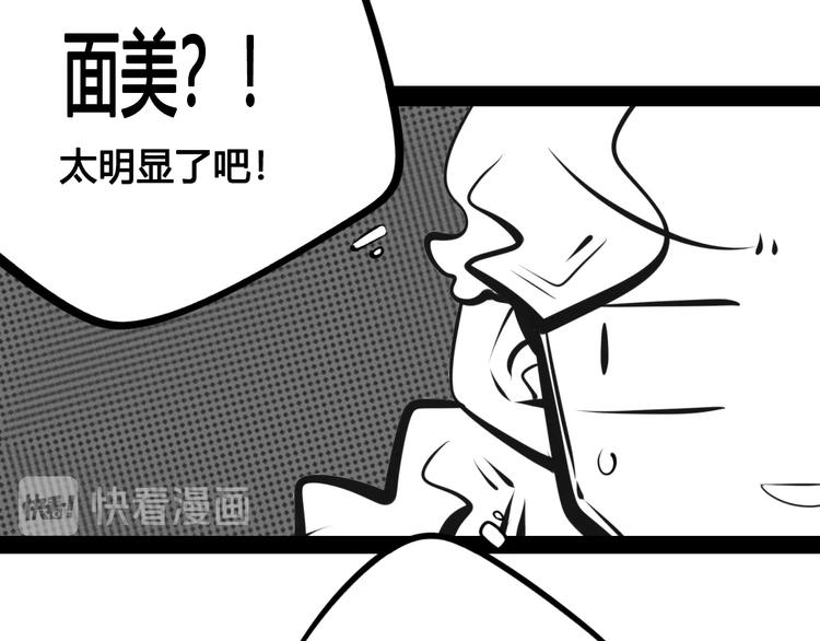 第33话 别想抢走我的女孩86